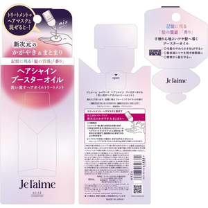 コーセーコスメポート ジュレーム レイヤード ヘアシャイン ブースターオイル FCE090W-イメージ2
