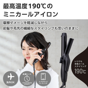 テスコム ミニカールアイロン ブラック TM122A-K-イメージ3