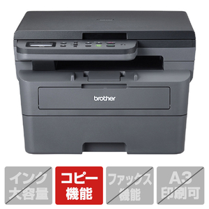 ブラザー DCP-L2600DW A4モノクロレーザー複合機 JUSTIO