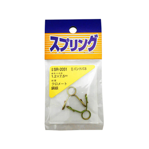 WAKI(和気産業) 鉄バンドバネ 1.2×7.5mm FC22072-SR-2051-イメージ1