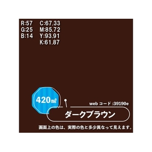 カンペハピオ 水性シリコンカラースプレー ダークブラウン 420ml FCB336M-イメージ3