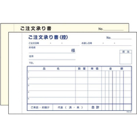 ケイエスコッピ印刷 ご注文承り書 2枚複写 FD-01 5冊入 FC622LD-1555570