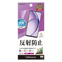 ラスタバナナ OPPO A3 5G用反射防止 さらさらプラス フィルム クリア TR4663OA3