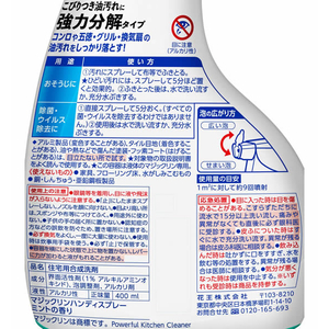 KAO マジックリン ハンディスプレー 本体 400mL F809758-イメージ3