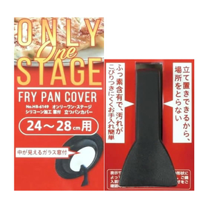 パール金属 シリコーン加工 窓付 立つフライパンカバー 24～28cm用 FC257NP-HB-6149-イメージ4