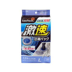 東和産業 激速ふとん圧縮パック L 1枚入 FC520NY-イメージ1