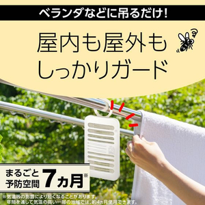 アース製薬 マモルーム 蚊に効く吊るだけプレート 7ヵ月用 FC075TF-イメージ2