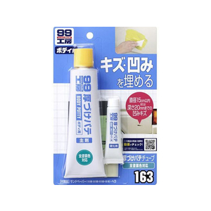 ソフト99 厚づけパテチューブ N 150g FC48785-09163-イメージ1