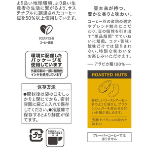UCC GOLD SPECIAL PREMIUM 炒り豆 ローステッドナッツ SAP140g FCE674M-351952-イメージ5