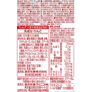 クリニコ Sunkist おなかうきうき満足果実 りんご 125mL FCE843Y-イメージ3