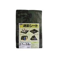 ユタカメイク シート　＃2000迷彩シート　2．7×3．6 MS20-05