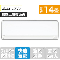 富士通ゼネラル 「標準工事込み」 14畳向け 冷暖房インバーターエアコン e angle select ノクリアEEシリーズ ホワイト AS402MEE1S
