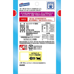 はごろもフーズ 無一物パウチ ぶり 40g FC04509-イメージ2