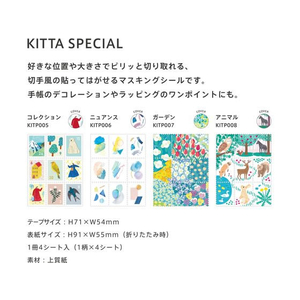 キングジム KITTA スペシャル (ガ-デン) 4シート FCU4263-KITP007-イメージ5