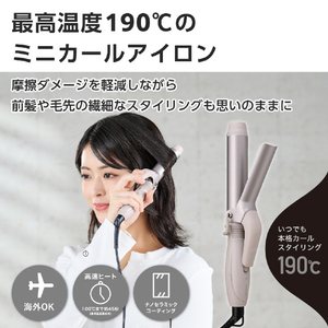 テスコム ミニカールアイロン グレージュ TM122A-C-イメージ3