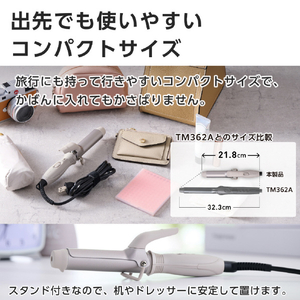 テスコム ミニカールアイロン グレージュ TM122A-C-イメージ6