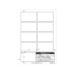 コクヨ レーザー用耐水ラベル A4 10面 20枚 F171892-LBP-WP6910N-イメージ3