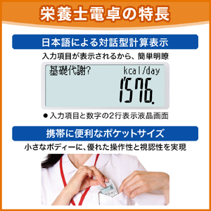 カシオ 栄養士向け専用計算電卓 SP-100DI-イメージ6