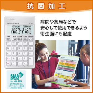カシオ 栄養士向け専用計算電卓 SP-100DI-イメージ7