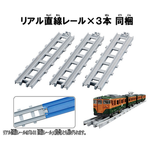 タカラトミー プラレール リアルクラス 113系近郊電車(JR東日本・湘南色) PLAﾘｱﾙｸﾗｽ113ｹｲｷﾝｺｳﾃﾞﾝｼﾔ-イメージ10