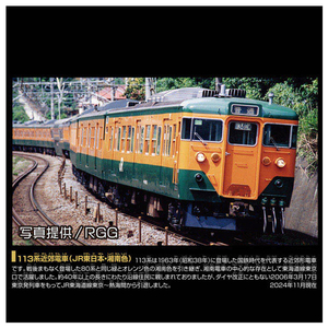 タカラトミー プラレール リアルクラス 113系近郊電車(JR東日本・湘南色) PLAﾘｱﾙｸﾗｽ113ｹｲｷﾝｺｳﾃﾞﾝｼﾔ-イメージ11