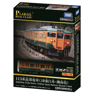 タカラトミー プラレール リアルクラス 113系近郊電車(JR東日本・湘南色) PLAﾘｱﾙｸﾗｽ113ｹｲｷﾝｺｳﾃﾞﾝｼﾔ-イメージ13