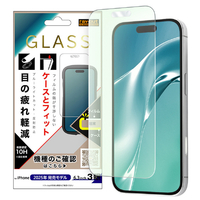 レイ・アウト iPhone 17 Pro用ガラスフィルム マルチケースフィット 硬度10H ブルーライトカット反射防止 RT-P53F/SKG3