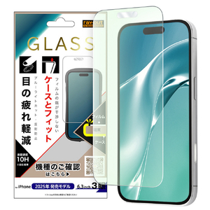レイ・アウト iPhone 17 Pro用ガラスフィルム マルチケースフィット 硬度10H ブルーライトカット反射防止 RT-P53F/SKG3-イメージ1