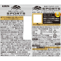 キリンページ キリンビバレッジ FC970PX スポーツ プロフェッショナル 555ml