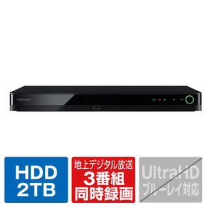 TOSHIBA/REGZA 2TB HDD内蔵ブルーレイレコーダー DBRシリーズ DBR-T2010-イメージ1