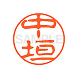 シヤチハタ XL-11(中垣) F880130-XL1101523-イメージ1