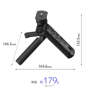 SONY ワイヤレスシューティンググリップ/三脚 ブラック GP-VPT3B-イメージ10