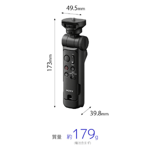 SONY ワイヤレスシューティンググリップ/三脚 ブラック GP-VPT3B-イメージ9