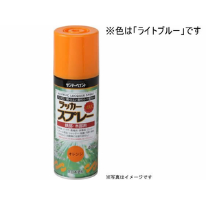 サンデーペイント ラッカースプレーMAX ライトブルー 400mL FC067SN-#268733-イメージ1