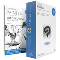セルシス CLIP STUDIO PAINT EX 12ヶ月L 1デバイス 公式ガイドブックモデル CSPAINTEX12ML1DGBMHDL