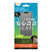 レイアウト iPhone 14 Plus/13 Pro Max用ガラス 10H BLC 反射防止 RT-P38F/SKG