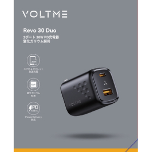 VOLTME Revo 30 Duo (C+A) 充電器 ブラック V2097-イメージ13