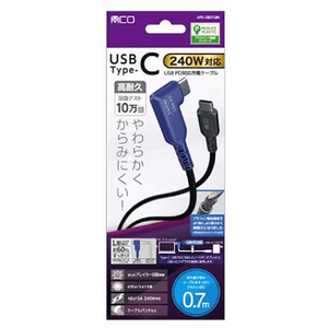 ナカバヤシ USB PD240W充電ケーブル 0．7m L型 ブラック UPD-2B07LBK-イメージ1