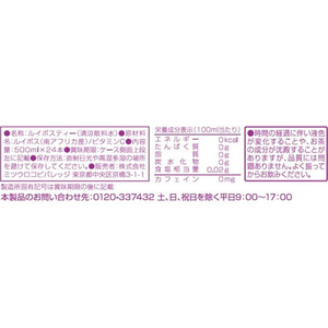 ミツウロコ ルイボスティー ラベルレス 500mL 24本 FCJ870N-イメージ8