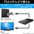 ロジテック USB3．2 Gen1 (USB3．0) 2．5インチ HDD/SSDケース ソフト付 LGB-PBSU3S-イメージ4