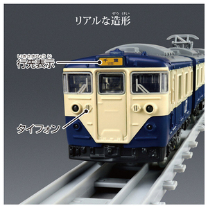 タカラトミー プラレール リアルクラス 113系近郊電車(JR東日本・横須賀色) PLAﾘｱﾙｸﾗｽ113ｹｲﾖｺｽｶｼﾖｸ-イメージ3