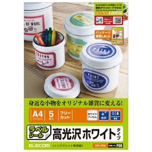 エレコム フリーカットフィルムラベル 光沢 EDT-FFW-イメージ2