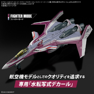 バンダイスピリッツ HG 1/100 VF-31C ジークフリード(ミラージュ･ファリーナ･ジーナス機) 専用水転写式デカール BﾏｸﾛｽHGVF31Cｼﾞ-ｸﾌﾘ-ﾄﾞﾃﾞｶ-イメージ2