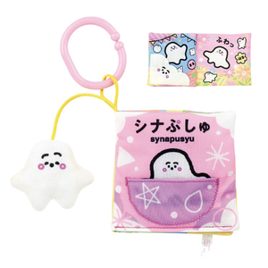 バンダイ シナぷしゅ あそびいっぱい!おでかけ布えほん シナプシユアソビイツパイオデカケヌノエホン バンダイ シナぷしゅ あそびいっぱい!おでかけ布えほん シナプシユアソビイツパイオデカケヌノエホン