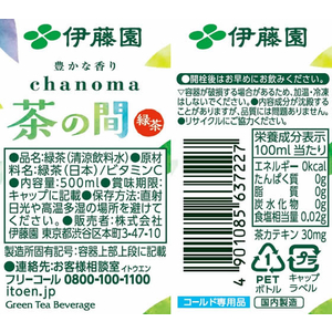 伊藤園 茶の間 500mL×48本 F133510-イメージ2