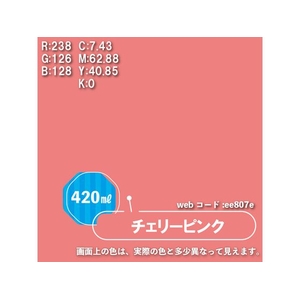 カンペハピオ 水性シリコンカラースプレー チェリーピンク 420ml FCB337M-イメージ3