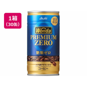 アサヒ飲料 ワンダ プレミアムゼロ 185g 30缶 FCD658L-イメージ1