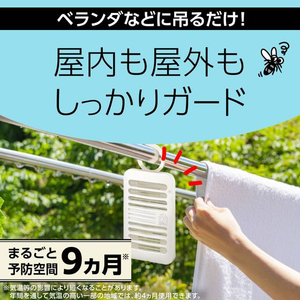 アース製薬 マモルーム 蚊に効く吊るだけプレート 9ヵ月用 FC076TF-イメージ2