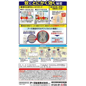 アース製薬 マモルーム 蚊に効く吊るだけプレート 9ヵ月用 FC076TF-イメージ7
