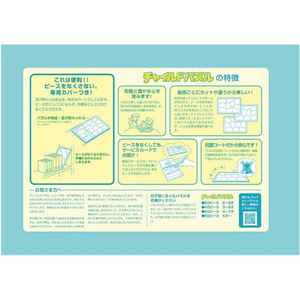 テンヨー ディズニー チャイルドパズル 60ピース プリンセスのおしろ(ディズニープリンセス) ｺﾄﾞﾓDC60167ﾌﾟﾘﾝｾｽﾉｵｼﾛ-イメージ3